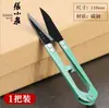 Atacado do fabricante tesouras de aço de alto carbono Zhang Xiaoquan para DIY ponto cruz tesouras em forma de U para uso doméstico, corte de linha e corte de tecido