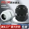 Atacado de fábrica conector à prova d'água de plástico de nylon para cabo tipo M/PG IP68 rosca fixa cabeça azul tipo rosca
