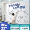 Pegatina de pared removible para pizarra electrostática, borrable sin dañar la pared, adecuada para uso doméstico en habitaciones infantiles y dormitorios para garabatear, dibujar y escribir