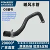 Tubo de Água do Aquecedor Tubo de Entrada do Tanque de Água Suprimento Transfronteiriço Adequado para Ford Focus 15 1.0t Cv6118K580Vb