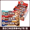 Haoliyou Barra de Nueces Barra Energética Dayou Comida Fitness Barra de Proteína de Chocolate Snacks Snacks Snacks