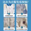 Removedor de Moho para Chaquetas de Plumas Blancas, Removedor de Manchas de Moho en Ropa, Limpiador de Moho, Removedor de Manchas Negras de Moho en Ropa, Herramienta Mágica de Limpieza