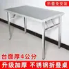 Mesa Plegable de Acero Inoxidable, Mesa Larga para Uso en Exteriores, Mesa Comercial Portátil para Mercados Nocturnos, Barbacoas y Montaje de Puestos, con Hueco Alto para Colocar Artículos