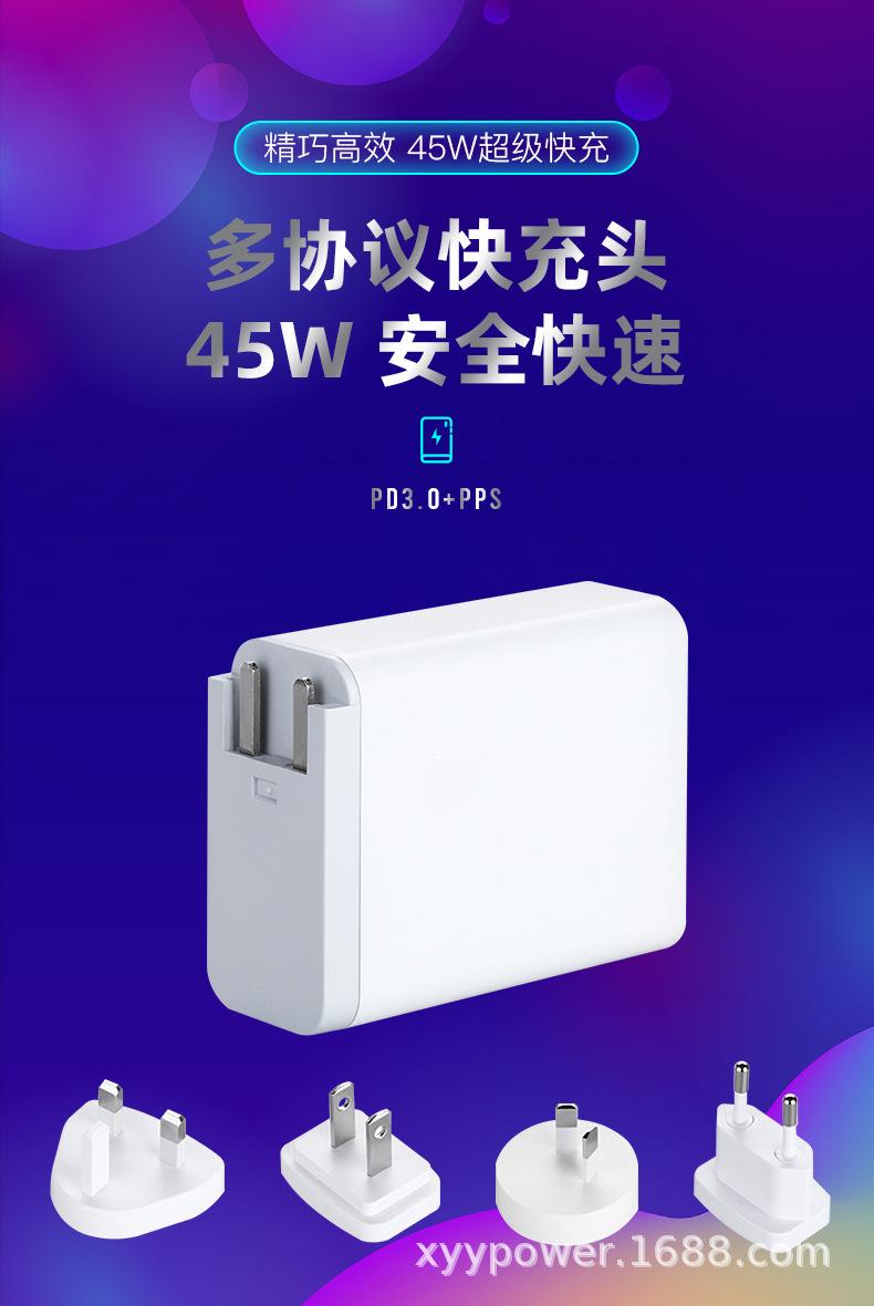 PD45W大单C可换头