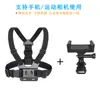 Accesorios para teléfono móvil traje combinado 5 en 1 adaptador de correa para el pecho gopro asiento tipo J clip de disparo horizontal y vertical de doble orificio