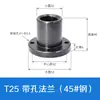 Porca de Haste para Ranhura em T 12/16/18/20/22/25/28/30 Aço 45 Haste com Rosca Trapezoidal Porca com Flange de Cobre