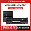 Personalizado para Cartucho de Tóner Canon Crg337 Mf211 Mf232W Mf215 Mf243 Mf249 Impresión Láser