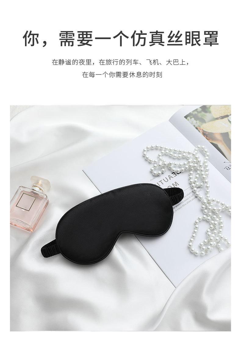 黑眼罩详情页_08