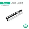 Herramienta de Llave de Carraca Rápida de Enchufe Hexagonal Externo Pequeño Extendido de 6 Ángulos al por Mayorista del Fabricante 6.3mm 1/4 de pulgada