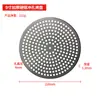 8 9 10 12 pulgadas Sartén de Malla para Pizza Película Dura Espesada Perforada Molde para Hornear Malla para Hornear Frío Colador de Pizza Hecho a Mano Italiano