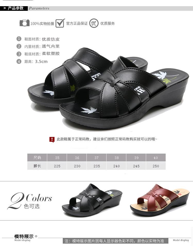 妈妈鞋详情_01_06.jpg