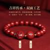 Pulsera de Cinabrio Seis en Uno Tres en Uno con Bajo Contenido, Adecuada para Hombres y Mujeres en su Año Zodiacal, Pulsera de los Doce Zodiacos, Estilo Retro Artístico
