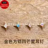 Pendientes de Titanio Aleación de Titanio F136 Cuadrado Dorado Circonita Estrella de Cuatro Puntas G23 Titanio Rosca Interna Circonita Labio Stud Lengua Stud Joyería para Piercing