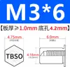 Columna de Tuerca de Ajuste a Presión para Agujero Ciego Tbso-M2M2.5M3M4M5M6 Acero al Carbono Piezas Estándar Tuerca Impermeable y Resistente a la Corrosión