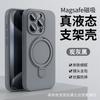 Adequado para Capa de Celular Magnética de Silicone Líquido para Iphone18Pro 16 com Sensação de Pele 15 Anti-Queda Capa de Cobertura Total
