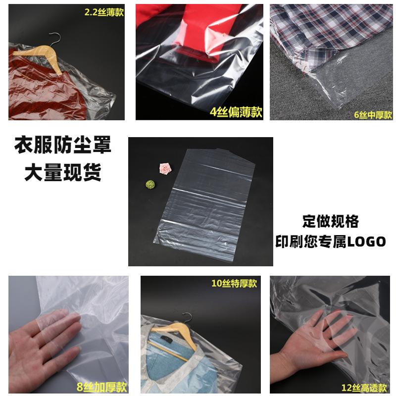 挂衣袋厚度图片