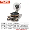 Máquina de Cocina Comercial Tambor de Acero Inoxidable Máquina de Cocina Electromagnética Freidora de Escritorio Máquina de Cocina Máquina de Cocina Multifuncional