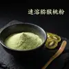 Polvo Instantáneo de Kiwi Secado por Atomización, Polvo para Bebidas, Polvo Sustituto de Comida, Polvo de Frutas y Verduras. Descuentos por Grandes Cantidades a Partir de Unidades de 0.5 kg