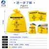 Bolsas de basura para recolección de residuos médicos tóxicos, antiestáticas, resistentes a ácidos y álcalis HaiZhiSu, bolsas de protección y tratamiento químico para residuos peligrosos