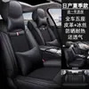 Fundas de asiento de seda helada de verano para coche para Nissan Sylphy, Sunny, Bluebird, Teana, Qashqai y X-Trail, aptas para todas las estaciones