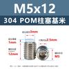 Acero inoxidable 304 émbolo POM máquina m M3M4 hexágono hueco extremo convexo con columna de plástico rígido alta resistencia al desgaste tornillo de fijación