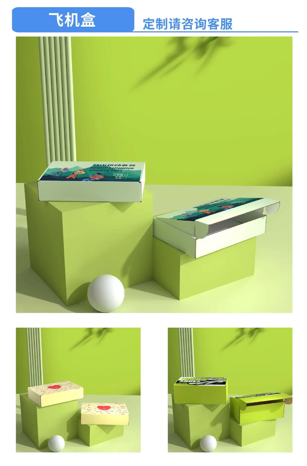 飞机盒详情页 (3)
