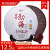 Chá Pu 'er Atacado Especialidade de Yunnan Chá Pu 'er de Árvore Grande Bolo de Chá Cozido Bolo de Chá Pu 'er Menghai Chá Cozido 357g Pu 'er Bolo de Chá Cozido Pu