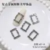 Acessórios de nail art de liga metálica transfronteiriços populares retrô tridimensionais estilo antigo moldura oval quadrada moldura de foto moldura de corte francês broca de unha