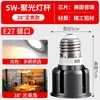 Foco LED para restaurantes de barbacoa y hot pot, lámpara de araña para comedor con bombilla E27 de rosca, enfoque y zoom ajustables, diseñado específicamente para la industria de la restauración