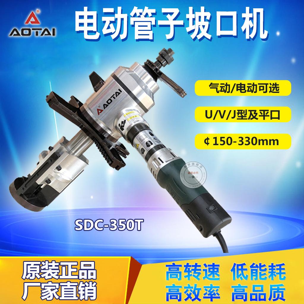 SDC-350T