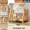 Beliche Duplo Yishe, Cama Alta e Baixa de Madeira Maciça, Cama Infantil Multifuncional para Apartamento Pequeno, Beliche de Madeira Superior e Inferior
