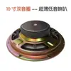 Subwoofer Pasivo para Coche de 8 Pulgadas 10 Pulgadas Altavoz de Doble Bobina de Voz Caja Vacía para Asiento Cuenca de Aluminio Restauración