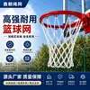 Rede de Basquete Espessa de Nylon Vermelho Branco Azul Três Cores Tecida à Mão Competição Grade Aro Reforçado Rede para Aro Rede de Basquete para Exterior