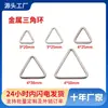 Anel Triangular de Várias Especificações Fivela Triangular para Pet Fivela de Conexão de Tira Fivela de Arame de Metal Ferragens Acessórios para Bagagem Suprimentos para Pets