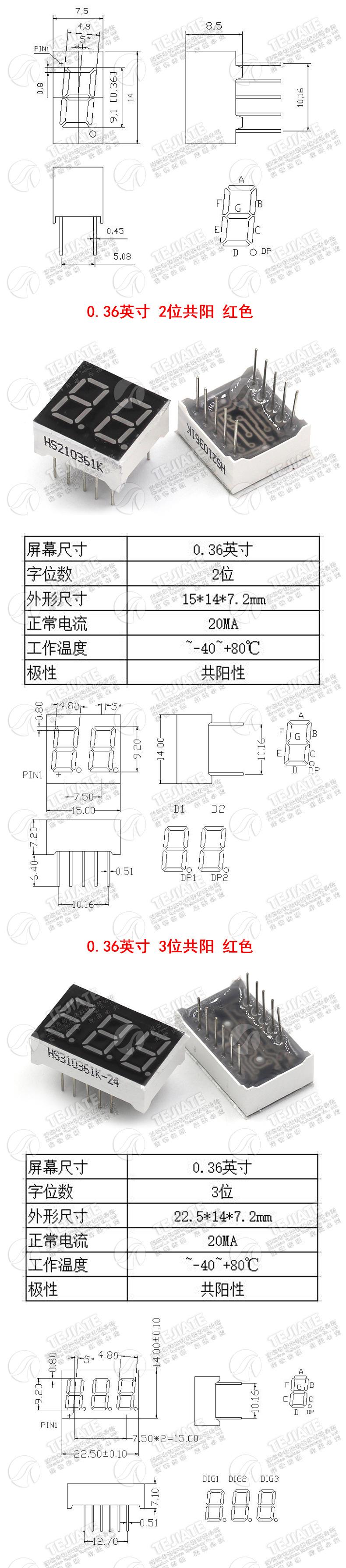 数码管_02
