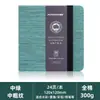 Cuaderno de bocetos Beibei, engrosado, portátil, con hojas desprendibles, venta al por mayor, pulpa de algodón de 300 g, grosor medio, para dibujo y pintura a la acuarela