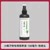Solución nutritiva especial de fábrica para cocoteros pequeños, previene el marchitamiento y enrizamiento de las raíces, no requiere dilución, fertilizante específico para plantas