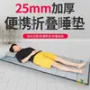 Tapete de dormir dobrável Acampamento espessado para uma pessoa tapete à prova de umidade Tapete de yoga Tapete para cochilo na pausa do almoço do escritório Isolamento térmico