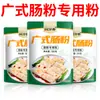 Massa Especial para Macarrão de Arroz Wan Xiang para Macarrão de Arroz Cantonês, Massa Especial para Macarrão de Arroz Estilo Cantonês para Uso Doméstico, Ferramentas Especiais para Fazer Macarrão de Arroz