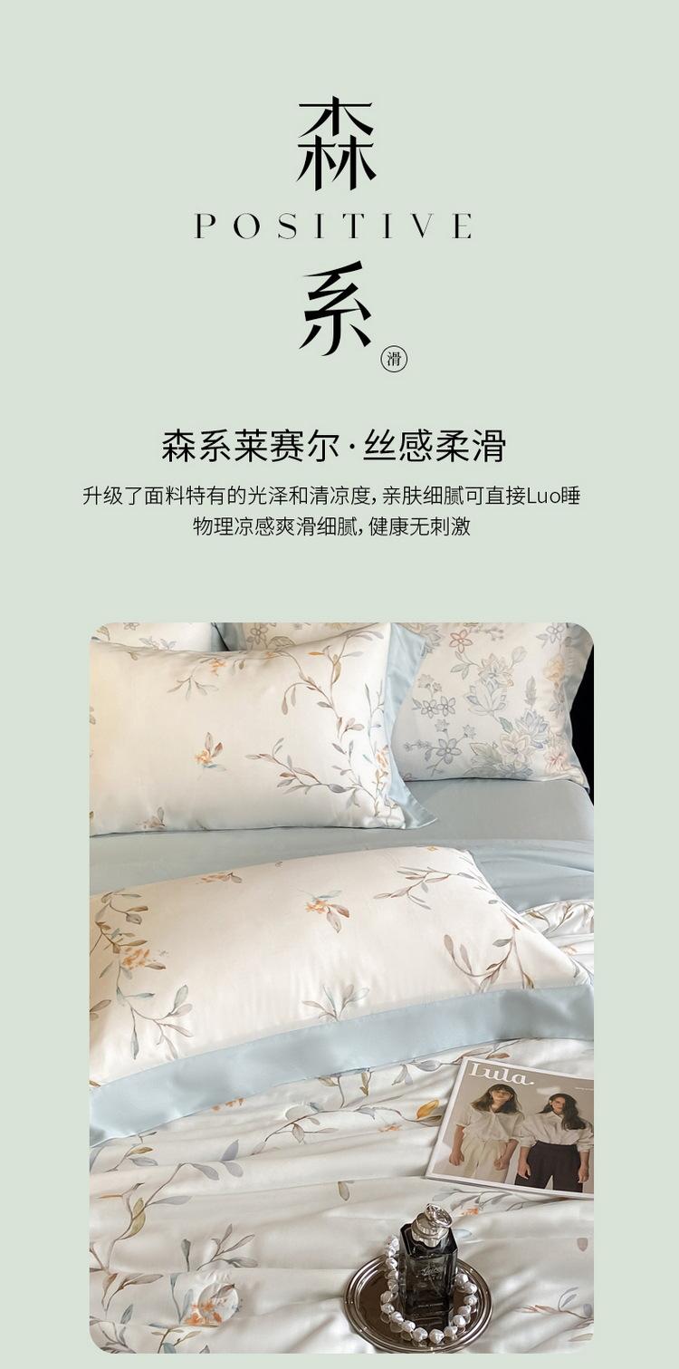 夏被四件套-清雅_04.jpg
