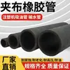 Máquina de moldeo por inyección de manguera de goma reforzada con tela bomba de aceite puerto de succión de aceite manguera de aceite reforzada con tela de gran diámetro manguera de retorno de aceite resistente al aceite resistente a la presión alta presión