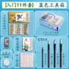 Set de Herramientas de Pigmentos para Pintura China Marley para Principiantes Materiales de Pintura Meticulosa para Niños Pigmentos de Tinta de 24 Colores
