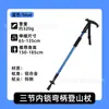 Suministrados directamente por el fabricante, los bastones de senderismo para exteriores son extensibles, portátiles, antideslizantes, están hechos de aleación de aluminio y se pueden personalizar.