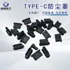 Tapón Antipolvo Tipo C Transfronterizo, Tapón Sellador Impermeable para Teléfono Móvil, Tapón Antipolvo para Cable de Datos, Tapón de Cubierta Protectora