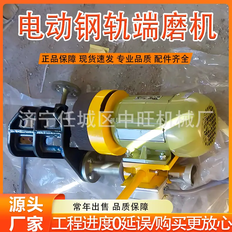 中旺电动钢轨端磨机详情页 (8).jpg