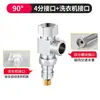 Cabezal de ducha de lavadora inodoro desviador de agua de tres vías unión de entrada única salida doble válvula angular grifo conector de interruptor externo