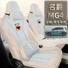Modelo 2026 MG MG4 Almofada Dedicada para Banco de Carro Capa de Assento de Cobertura Total para Quatro Estações Capa de Almofada Respirável de Linho para Assento