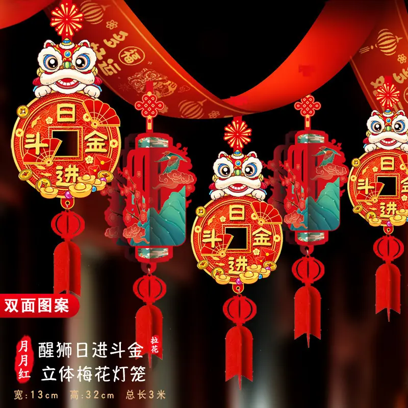 醒狮日进斗金+立体梅花.jpg?x-oss-process=image/format,png