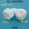 Conectores de Tubería de Aluminio-Plástico 1216 Accesorios de Plástico Pom de 4 Puntos Conector Recto Codo T para Tubería de Agua Caliente Solar