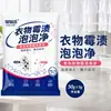 Mudujie Limpiador de Manchas de Moho para Ropa, Limpiador de Burbujas para Manchas de Moho y Marcas Negras, Limpiador de Moho y Manchas Amarillas para Ropa Blanca del Hogar, Detergente en Polvo de Burbujas
